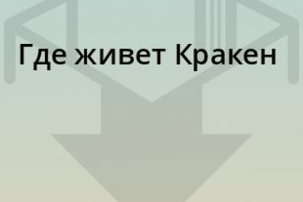 Кракен даркнет ссылка kraken link24 info